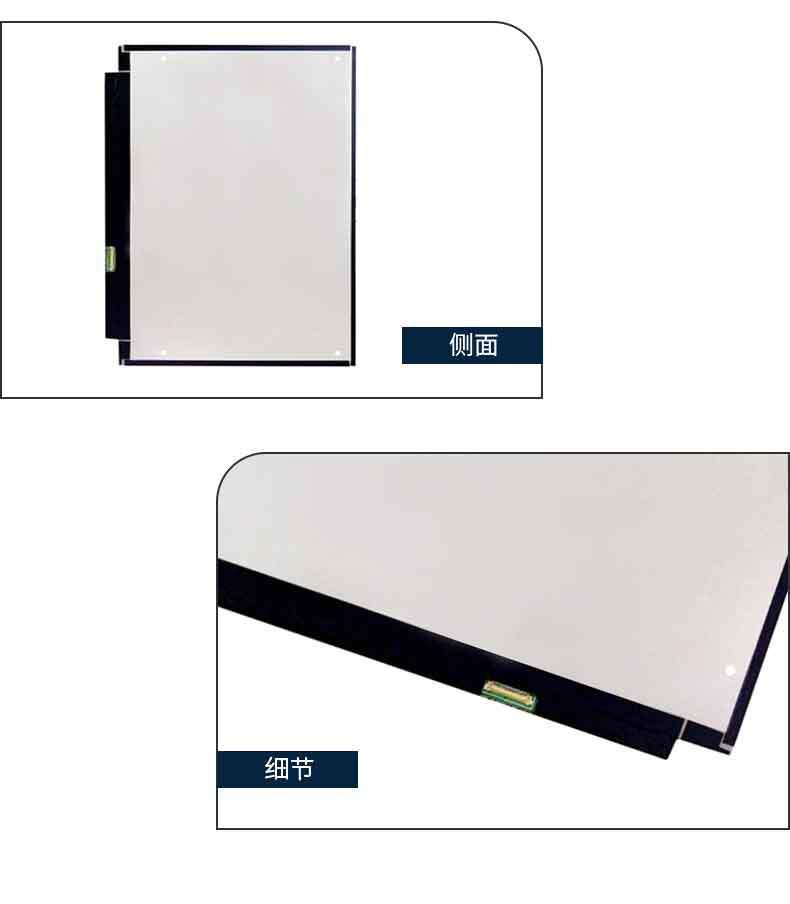 液晶顯示屏詳情(1)-13.3(7)_07.jpg